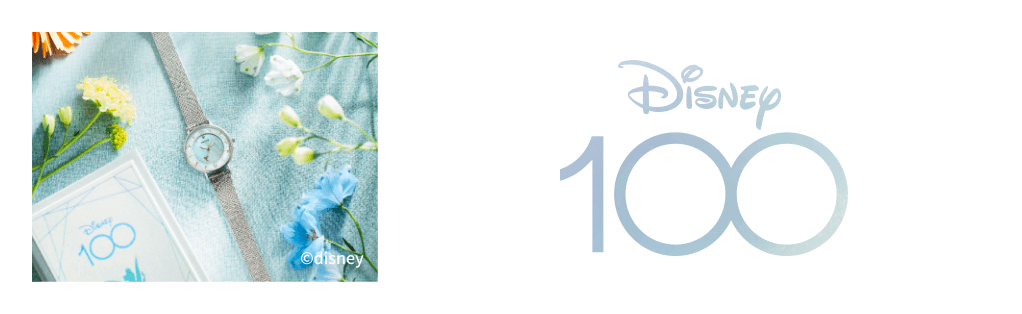 ディズニー創立100周年記念