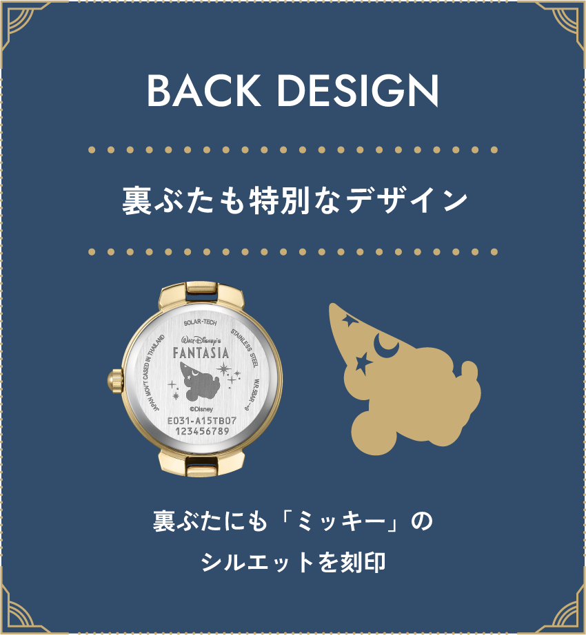 Back Design 裏ぶたも特別なデザイン 裏ぶたにも「ミッキー」のシルエットを刻印